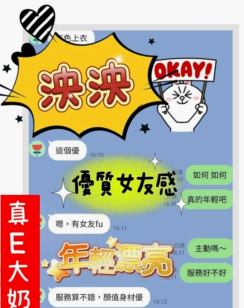 ◆台東外送茶